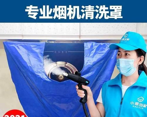 以嵊州专业化油烟机清洗方法（彻底清除油烟困扰）