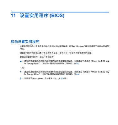 如何正确校准笔记本电脑显示屏的色彩和亮度（掌握笔记本电脑校准技巧）