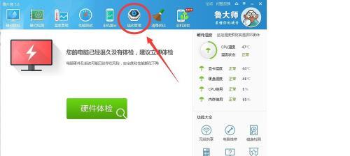 电脑运行缓慢的原因和解决方法（电脑卡顿）
