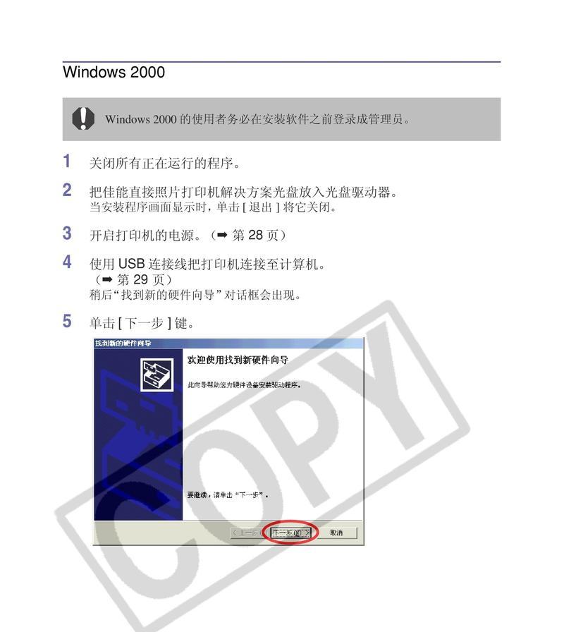 佳能288复印机故障及解决方法（佳能288复印机卡纸）