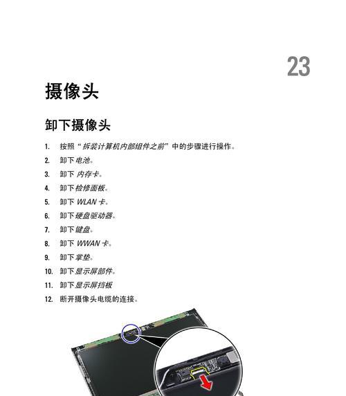 笔记本电脑正确操作方法（简单易学的技巧）