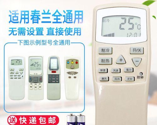 春兰空调启动失败原因分析（探寻春兰空调启动失败的原因及解决方法）