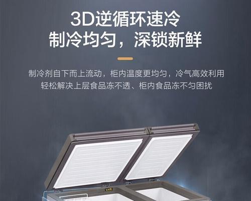 冰柜除霜的简易方法（通过冰柜排水孔解决除霜问题）