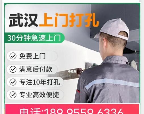 天津空调打孔方法指南（掌握正确的空调打孔技巧）