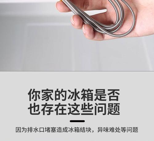 如何正确清洗冰箱水道（使用简单方法）