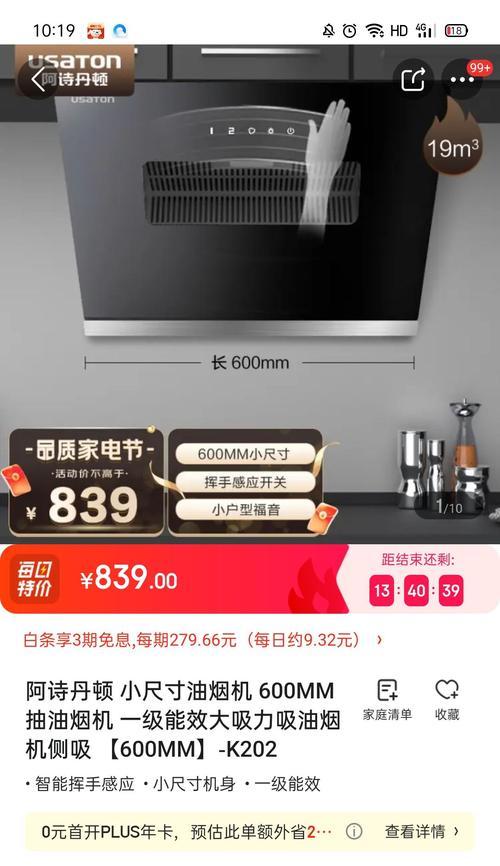 如何正确清洗阿诗丹顿油烟机（掌握清洗技巧）