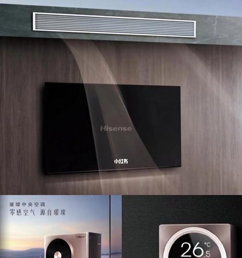 解决海信中央空调异味的有效方法（清除异味）