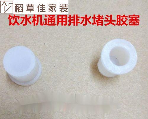 饮水机排污处理方案（环保技术应用和水资源保护）