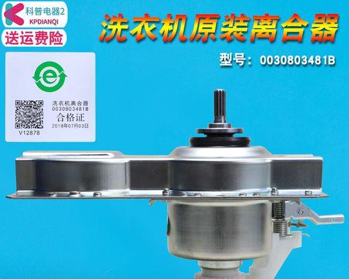 洗衣机离合器坏的表现及解决方法（洗衣机离合器故障的主要表现与处理办法）
