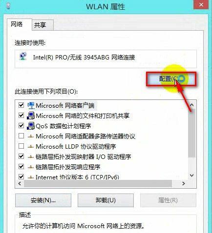 解决电脑连接受限问题的方法（探索网络连接问题的原因及解决方案）