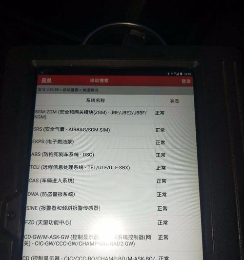 电脑无法启动的原因及解决方法（解决电脑无法启动的常见问题与技巧）