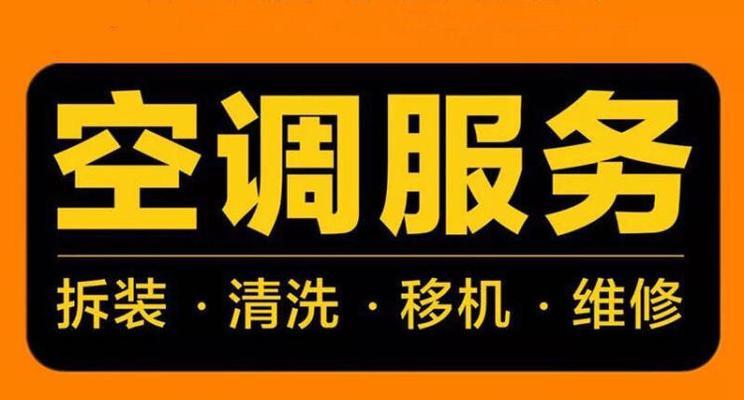 志高空调显示E0的原因及维修方法（解析志高空调显示E0错误代码的可能原因及如何进行维修）
