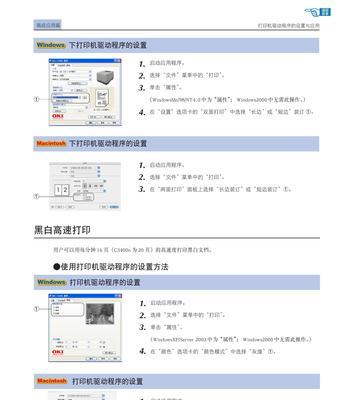 打印机常见故障及解决方法（应对打印机故障的技巧与建议）