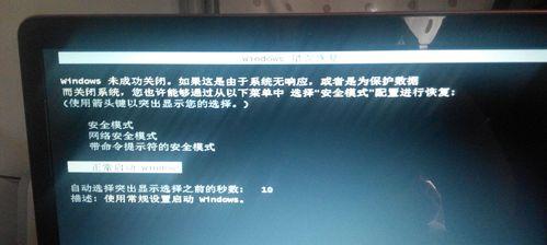 电脑频繁重启的原因及解决方法（解密电脑频繁重启背后的故障源）