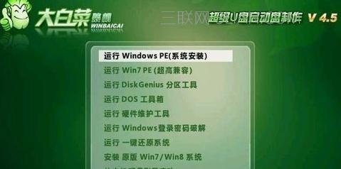 用U盘修复电脑系统文件（简单操作）