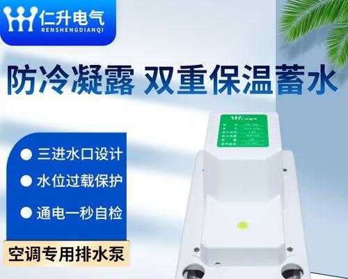 中央空调水泵保护的重要性（为什么需要保护中央空调水泵）