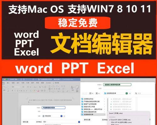 免费手机PDF转Word工具简单实用（便捷高效）