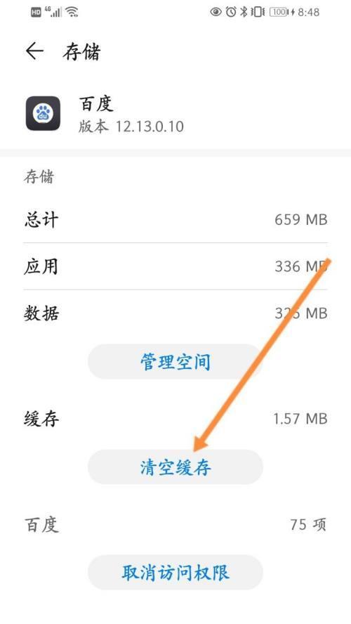 如何清除电脑浏览器缓存（简单有效的方法让您的浏览器保持流畅）
