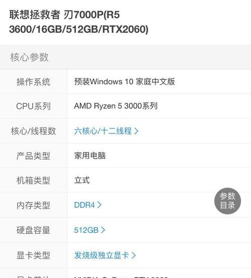 新手组装电脑配置指南（轻松学会如何组装一台电脑）