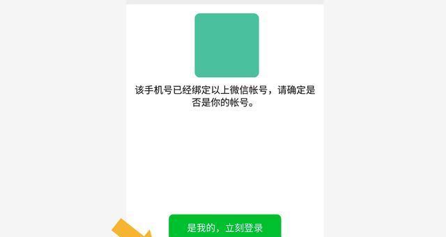 如何注册第二个微信号（教你轻松注册并管理第二个微信账号）