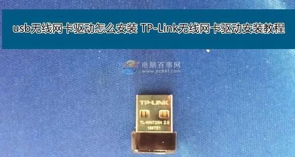 如何解决插上无线网卡后无反应的问题（排查和修复无线网卡驱动故障的有效方法）