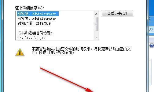文件夹加密（如何设置密码来加密文件夹以保护敏感数据）