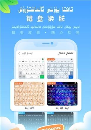智能输入法免费软件的便捷之道（提高输入效率）