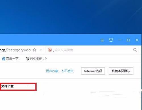 浏览器主页设置指南（简单教你设置浏览器主页）