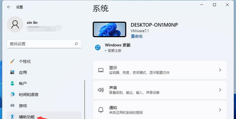 如何设置显示器字体大小（简单步骤让你的显示器字体更清晰）