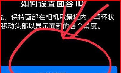 面容ID不可用的原因及解决方法（探究面容ID无法使用的可能原因和如何解决）