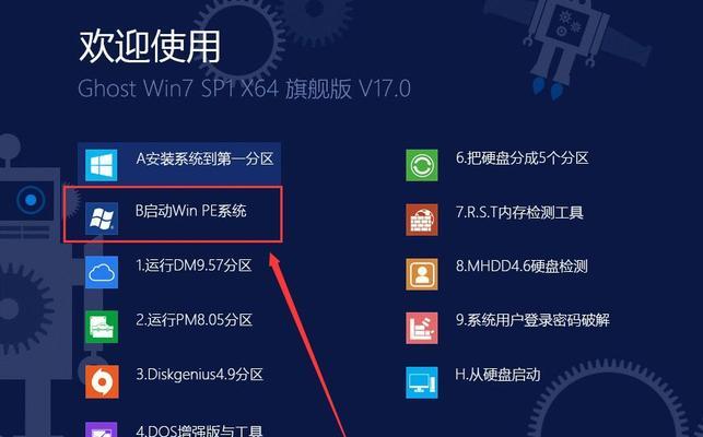 Win7系统需要哪些分区（探究Win7系统分区配置的必要性）