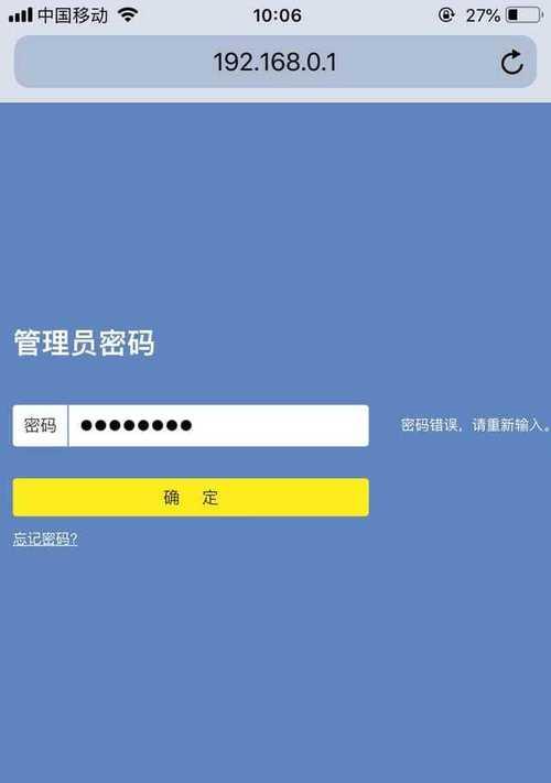 如何查看忘记的路由器WiFi密码（快速找回并重设路由器WiFi密码）
