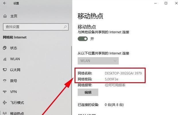 如何使用台式电脑创建WiFi热点（让你的台式电脑成为移动设备的WiFi热点）