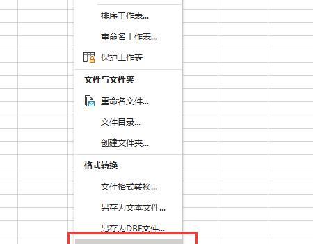 如何快速合并多个Excel表格文件（提高工作效率的实用技巧与方法）