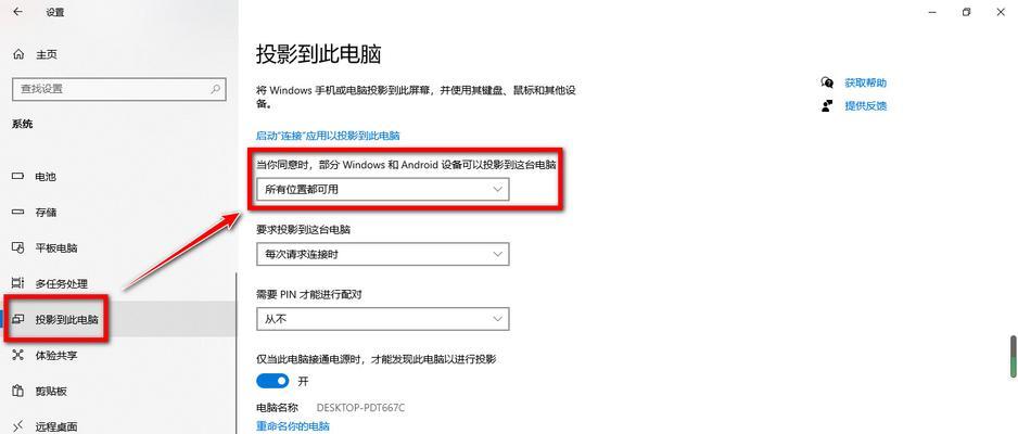 将台式电脑投屏到电视上的方法（实现电视屏幕扩展）
