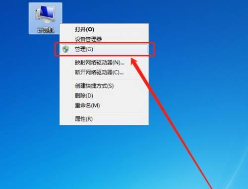 如何强制电脑关机重启（掌握关键技巧）
