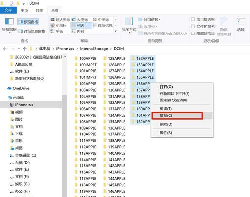 如何使用iPhone备份照片到电脑（简单步骤帮助您快速备份手机中的珍贵照片）