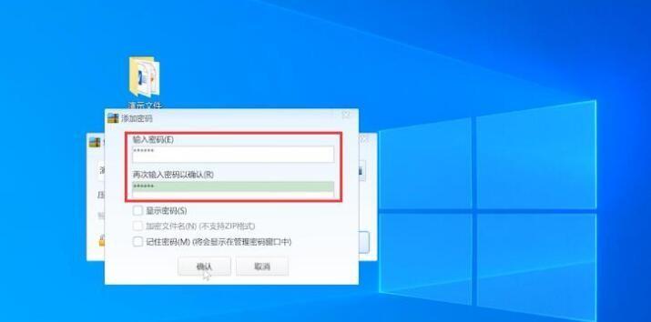 电脑文件夹加密设置密码方法（保护个人隐私）