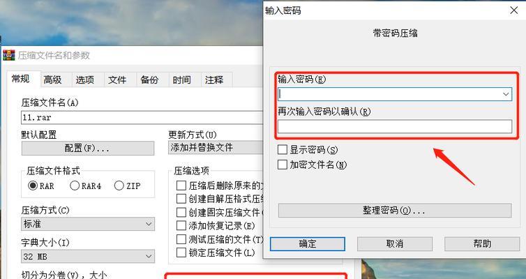 电脑上如何给文件加密（保护个人隐私）