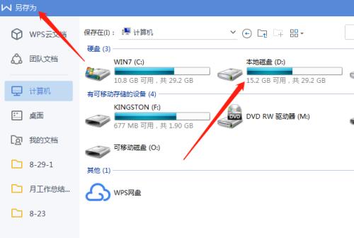 解决电脑无法读取硬盘的问题（排除硬盘故障）