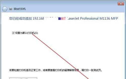 局域网连接打印机的步骤（简单易行的设置）