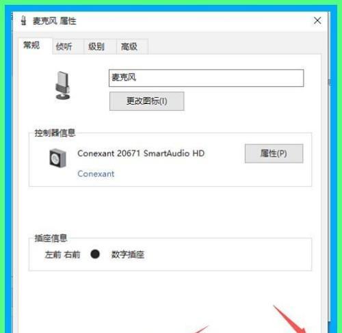 解决笔记本电脑没有声音的方法（轻松排除笔记本电脑静音问题）