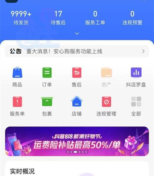 抖音无货源电商的全面解析（无货源电商如何利用抖音平台进行销售）