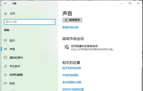 电脑声音无法播放的问题（原因分析与解决方案）