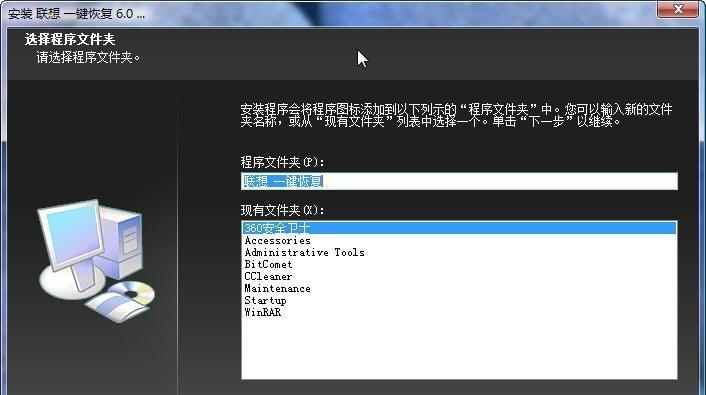 一键还原电脑系统设置，轻松恢复最佳状态（如何利用一键还原功能快速恢复电脑系统设置）