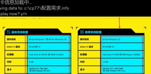 如何查看电脑的配置参数和型号（轻松了解你的电脑性能和型号）