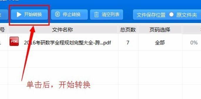 PDF文件大小优化技巧（如何将PDF文件兆数缩小）