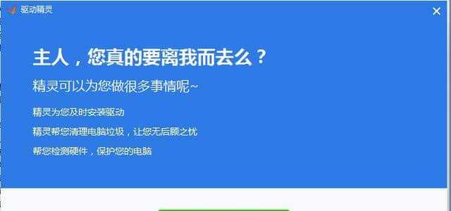 在家自己给电脑做系统，轻松操作（尽享DIY乐趣）