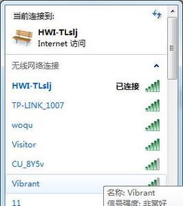Win7系统下的移动热点设置教程（Win7系统设置移动热点方法详解）