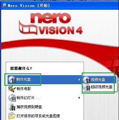 普通电脑如何刻录光盘（简单易学的光盘刻录方法）